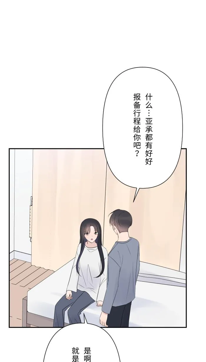 第63话 关系 第57页