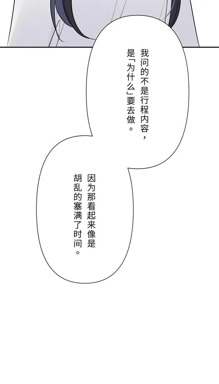 第63话 关系 第60页