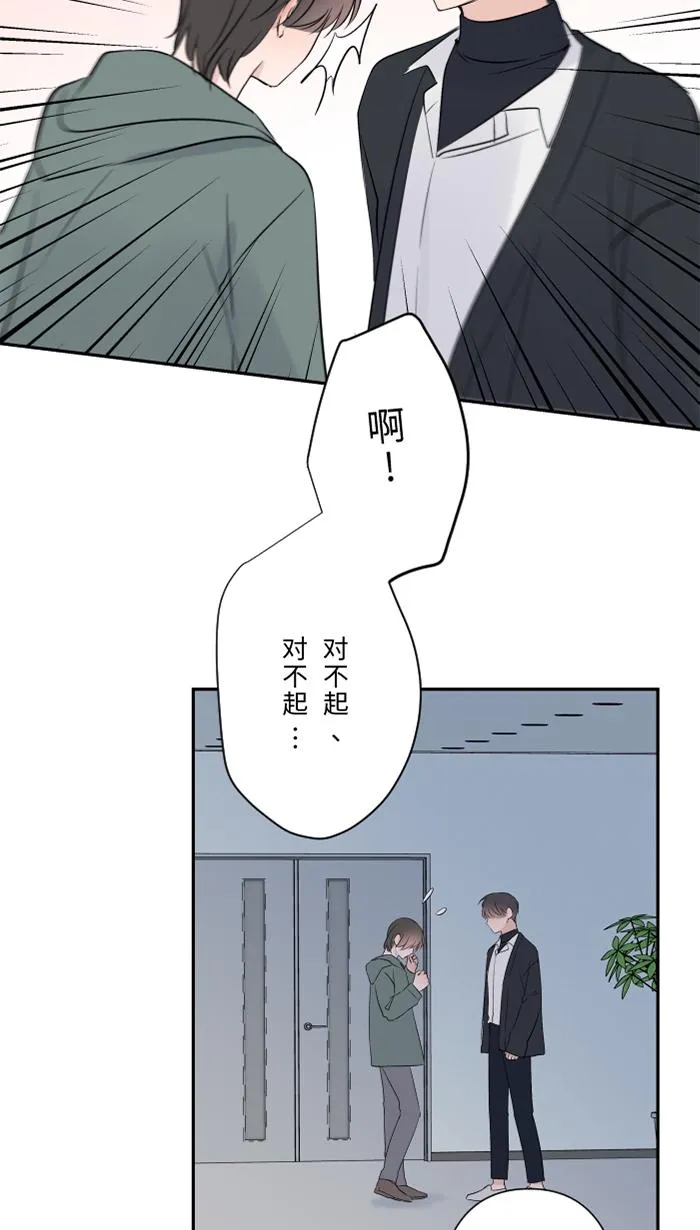 第63话 关系 第64页