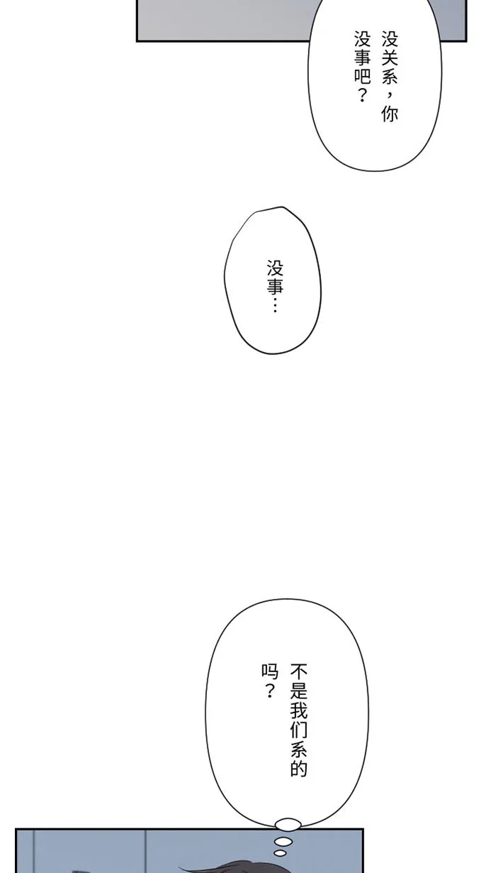 第63话 关系 第65页