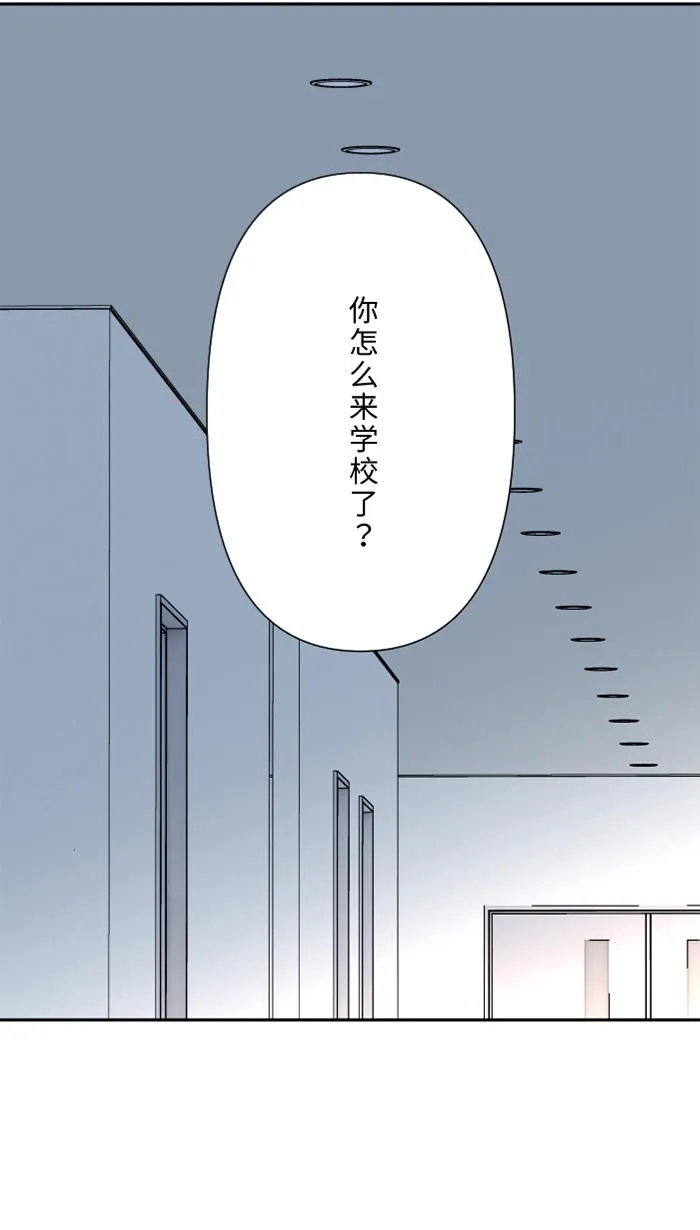 第63话 关系 第67页