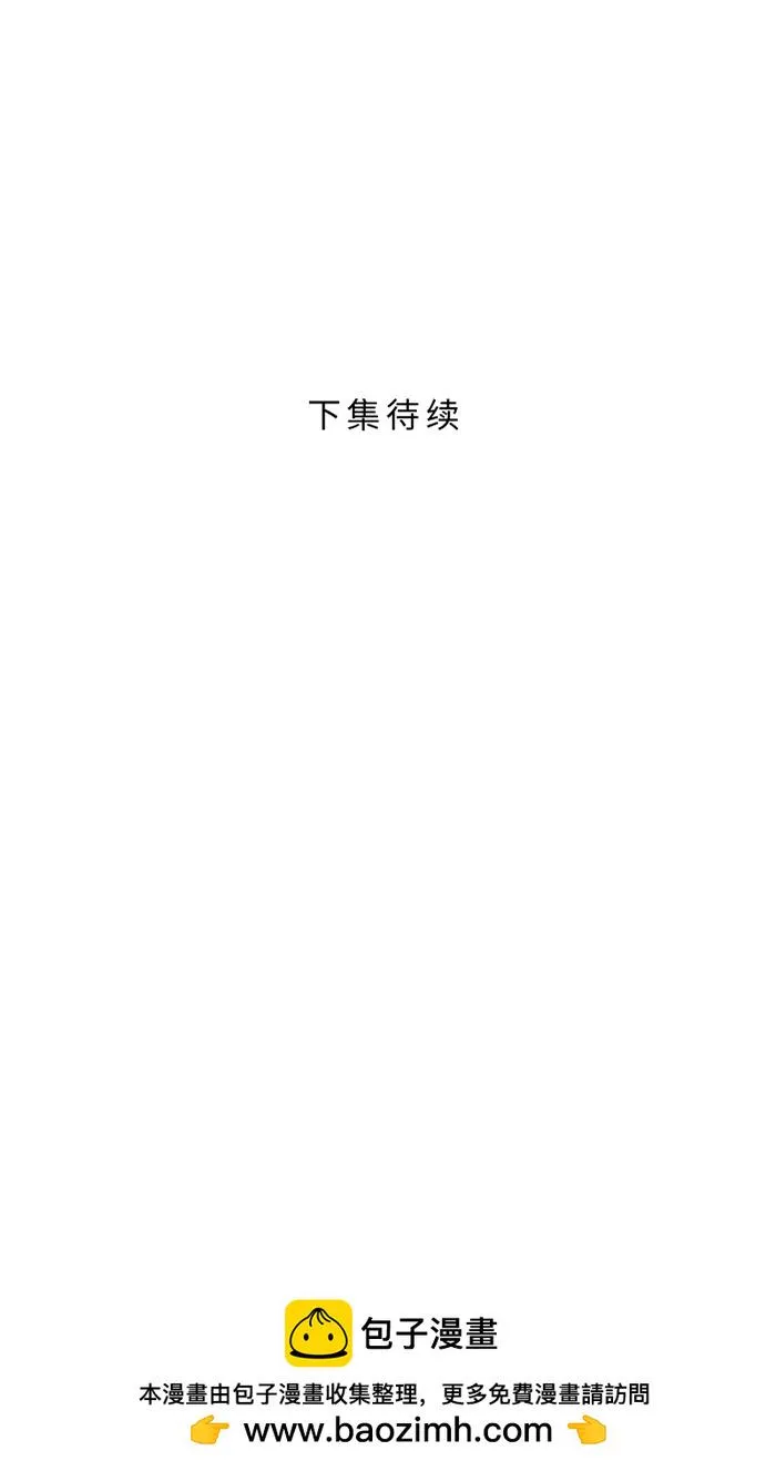 第63话 关系 第68页