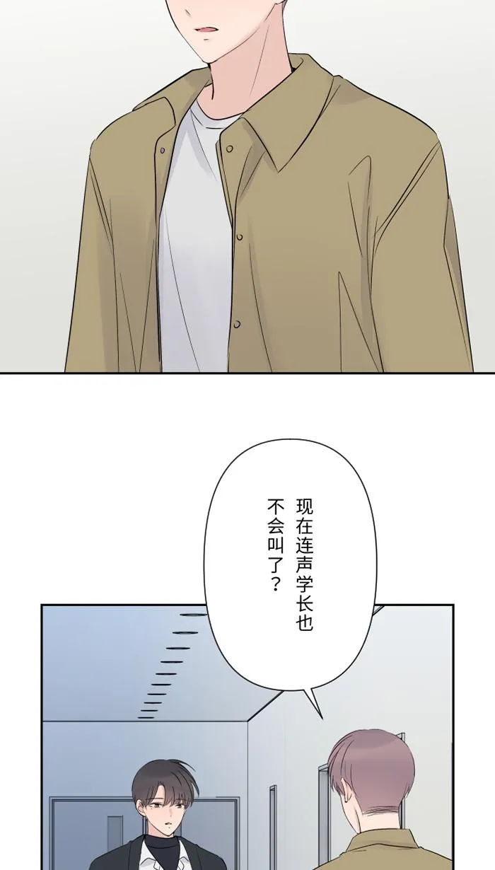 第64话 在结局之后 第4页
