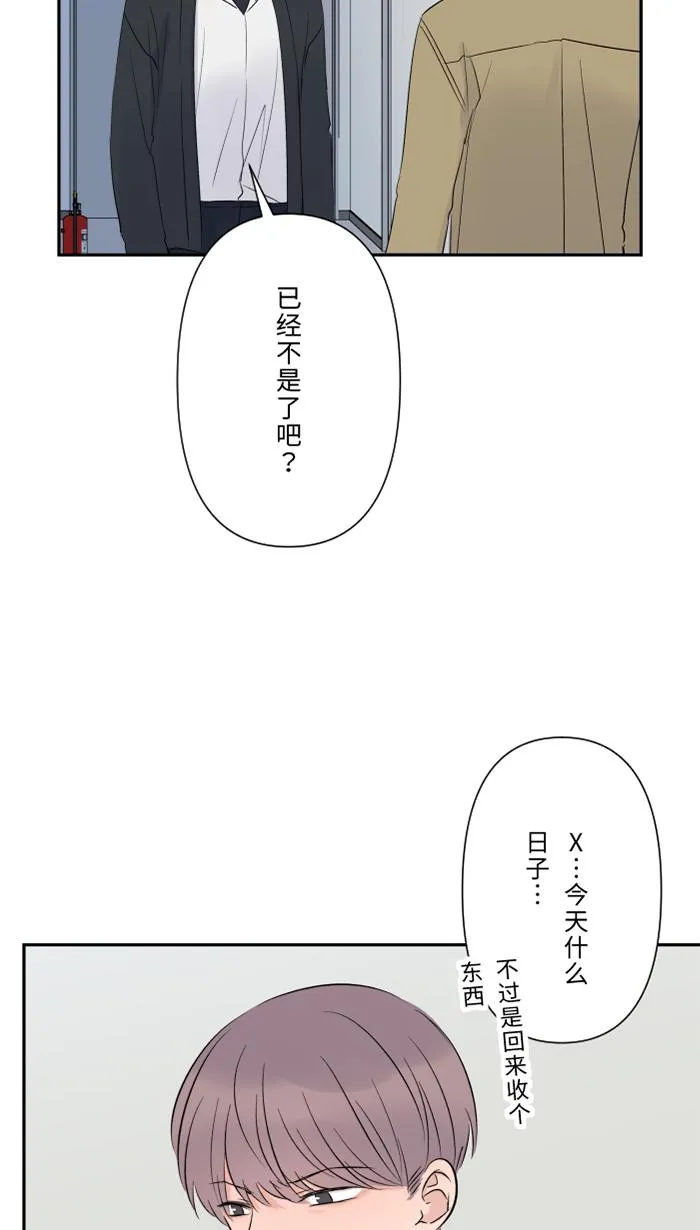 第64话 在结局之后 第5页