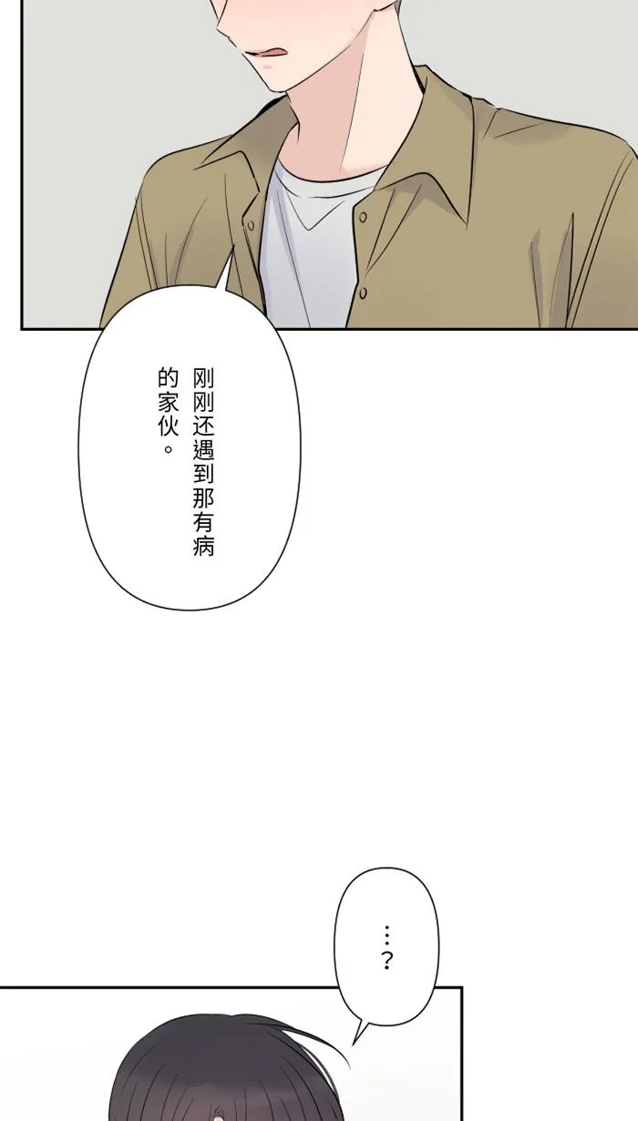 第64话 在结局之后 第6页