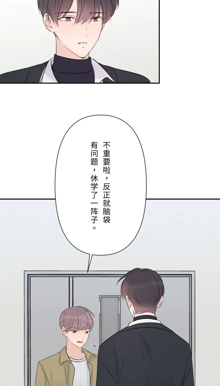 第64话 在结局之后 第7页