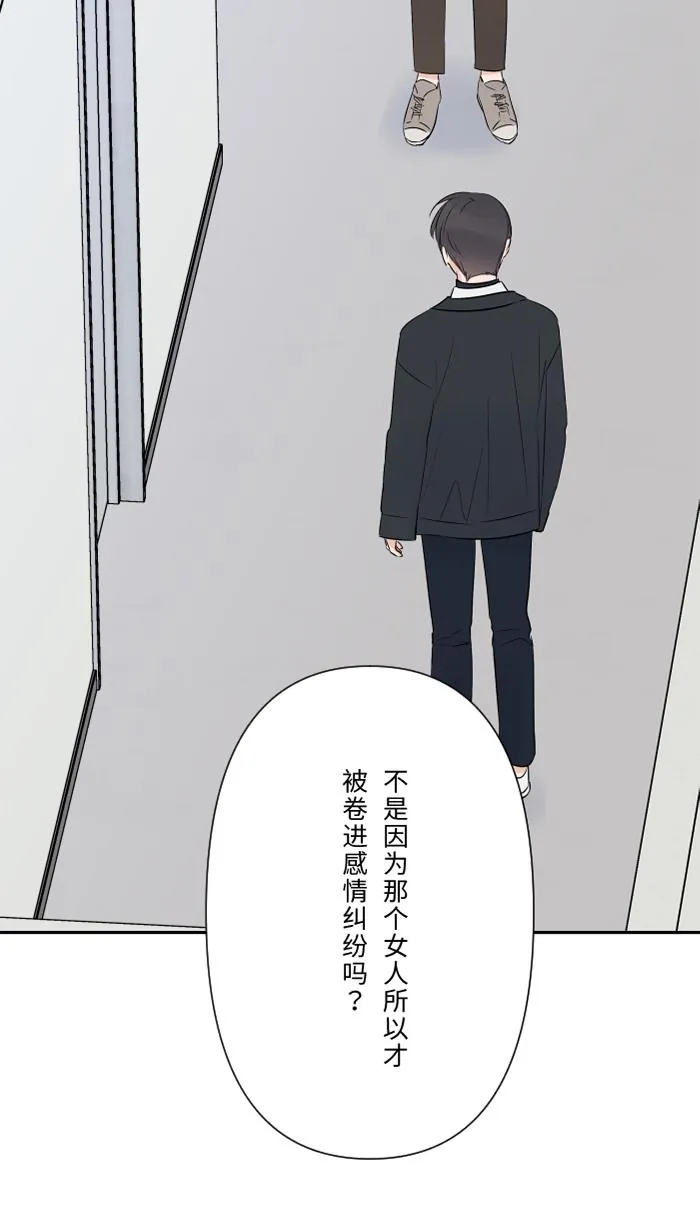 第64话 在结局之后 第12页