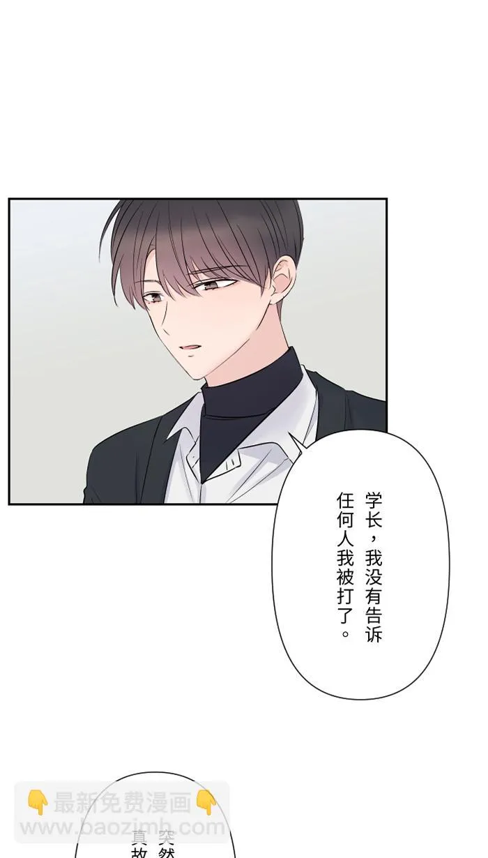 第64话 在结局之后 第13页