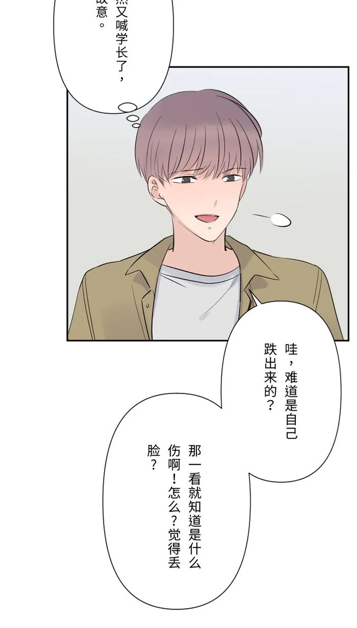 第64话 在结局之后 第14页