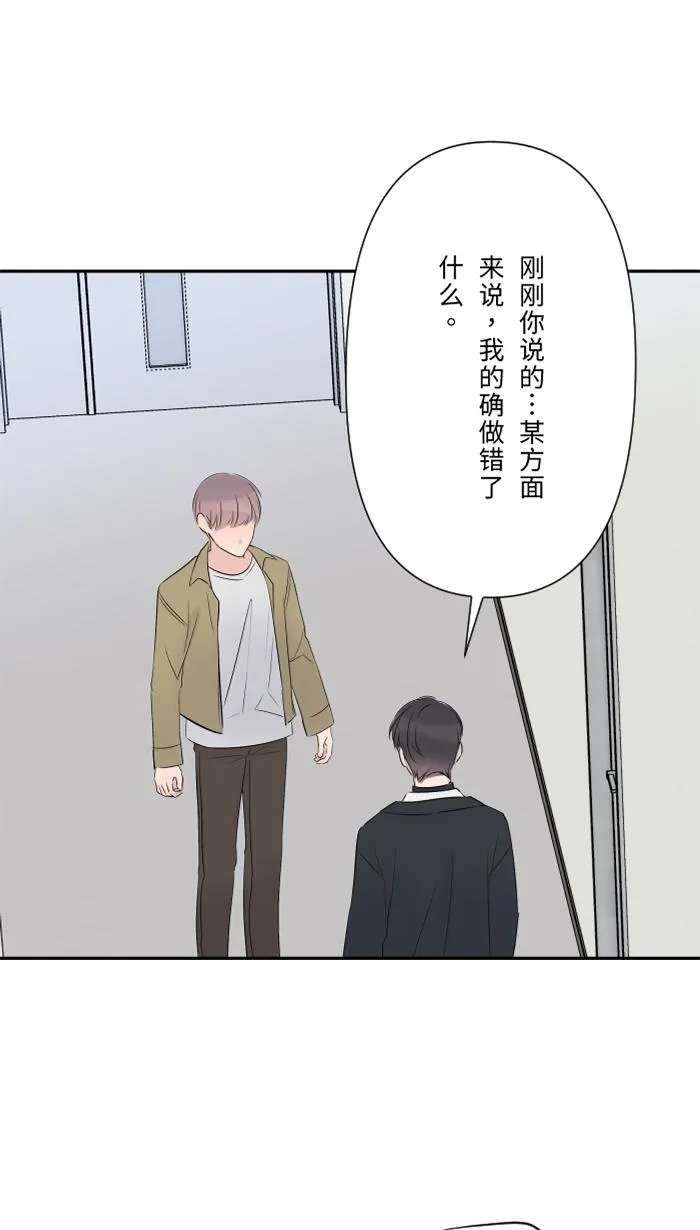 第64话 在结局之后 第15页