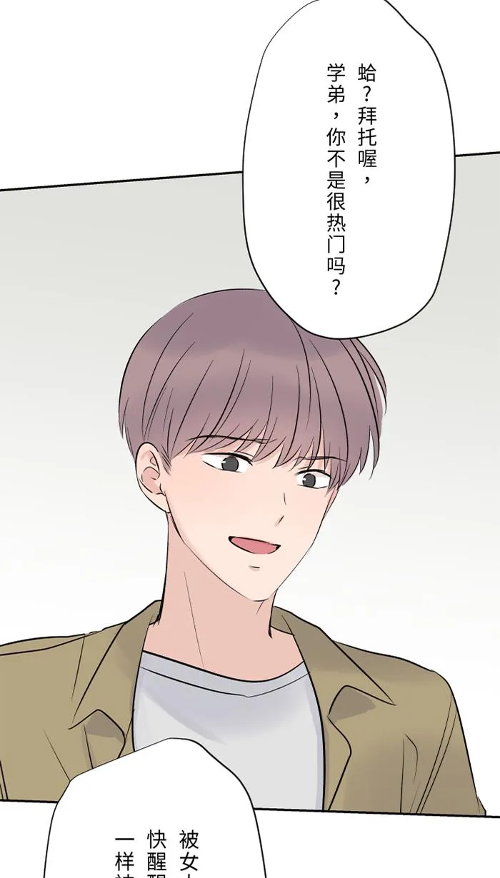 第64话 在结局之后 第16页
