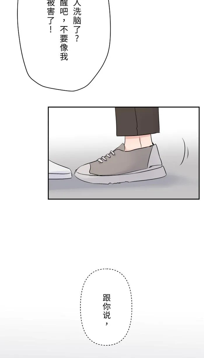 第64话 在结局之后 第17页