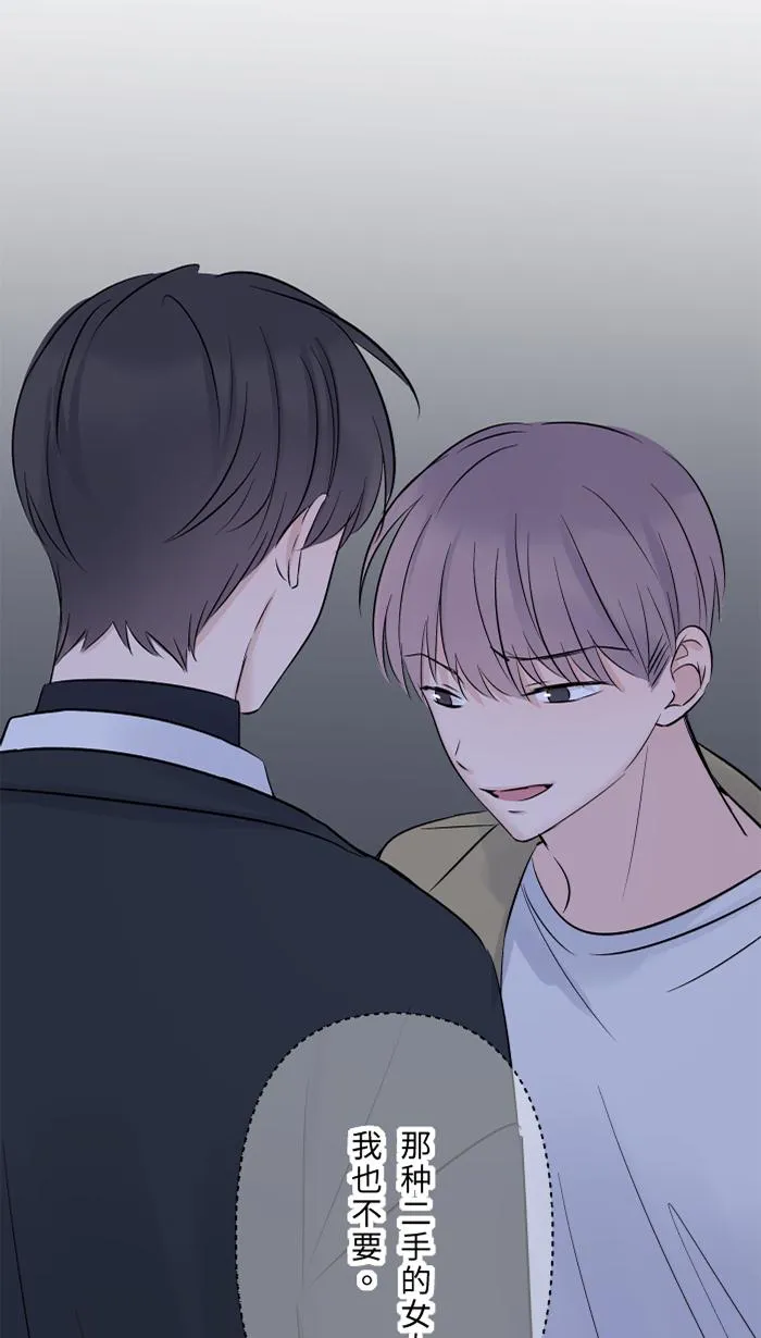 第64话 在结局之后 第18页