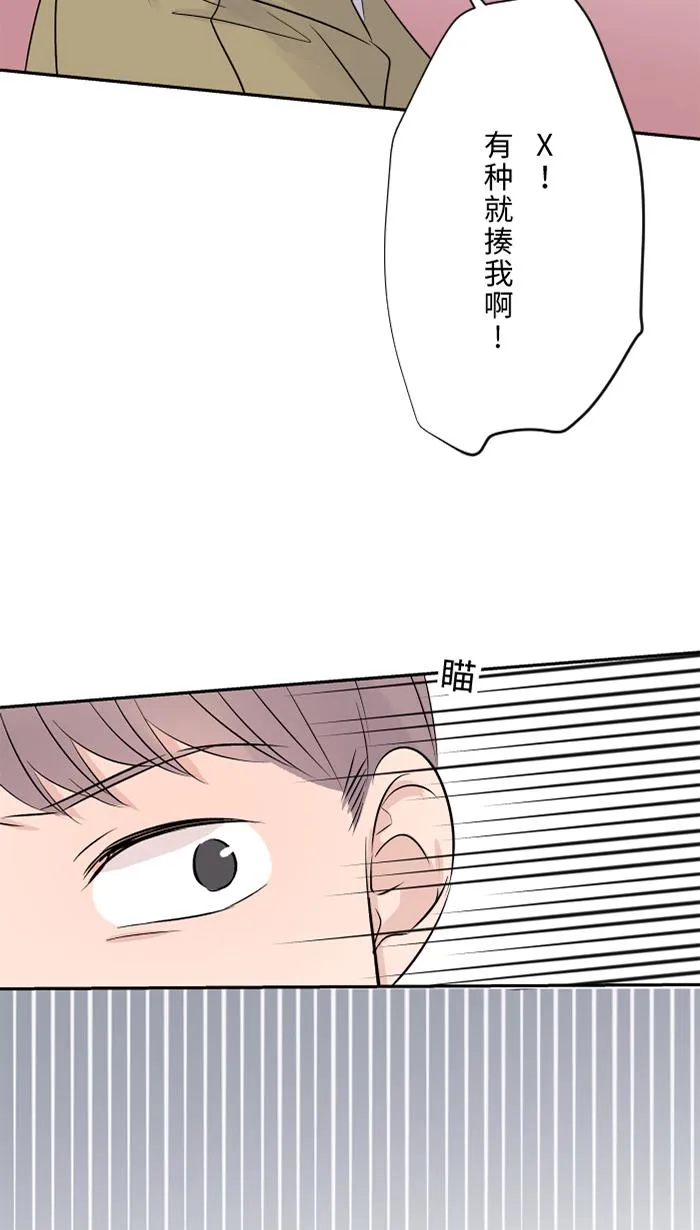第64话 在结局之后 第24页