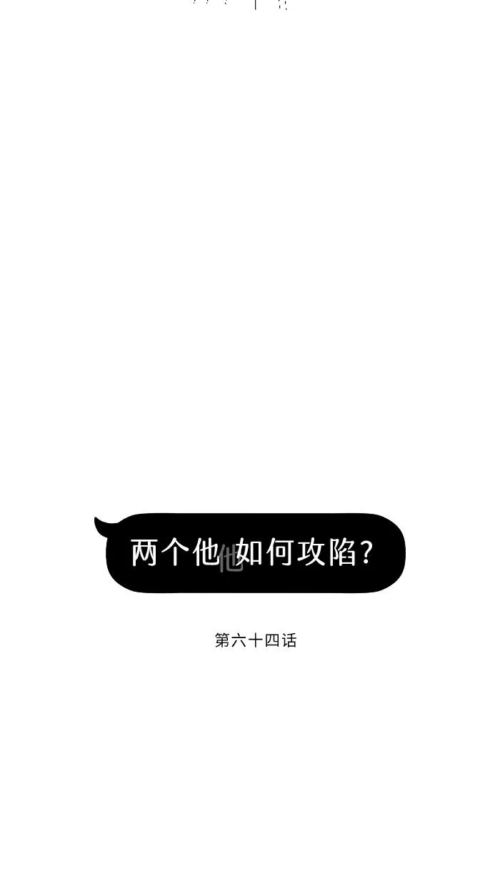 第64话 在结局之后 第26页