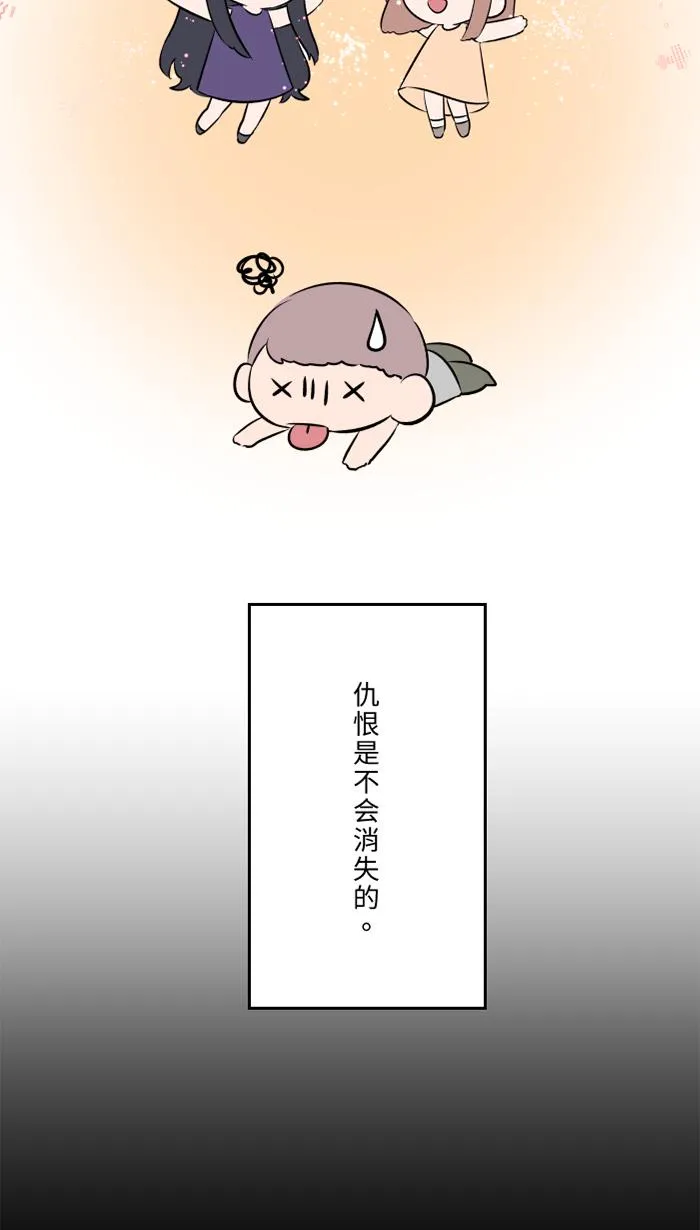 第64话 在结局之后 第28页