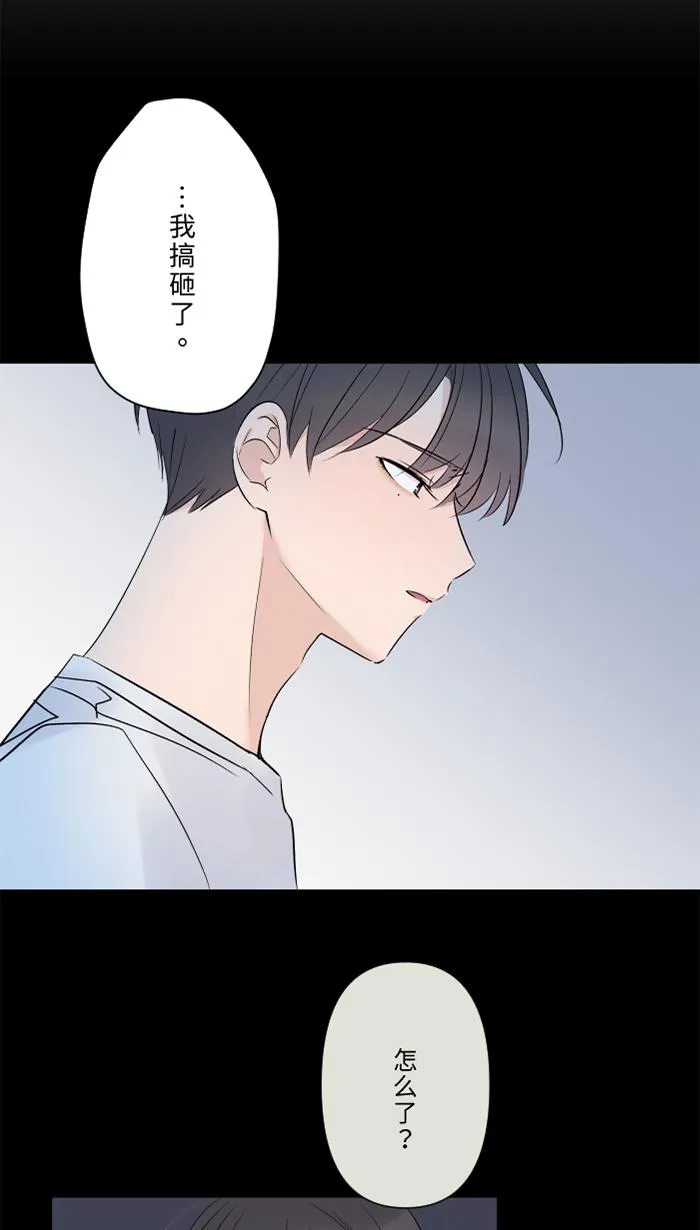 第64话 在结局之后 第29页