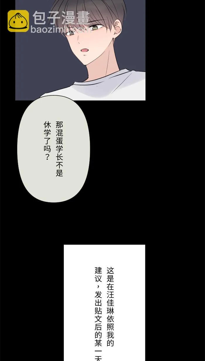 第64话 在结局之后 第30页
