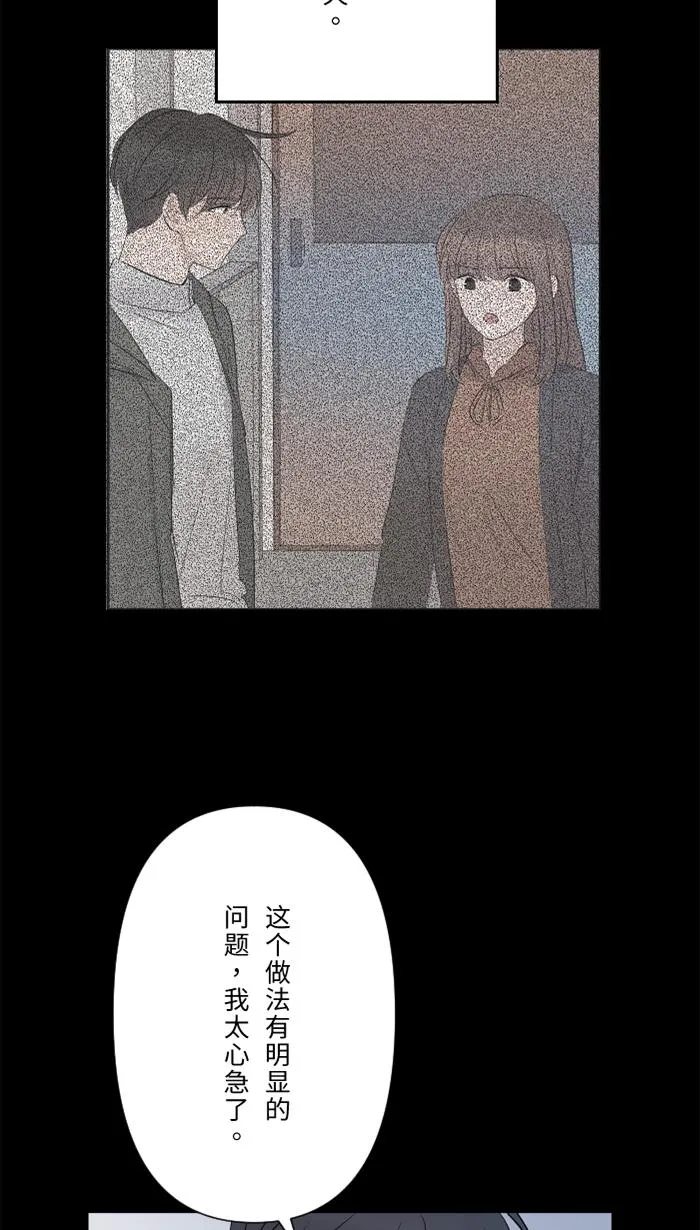 第64话 在结局之后 第31页