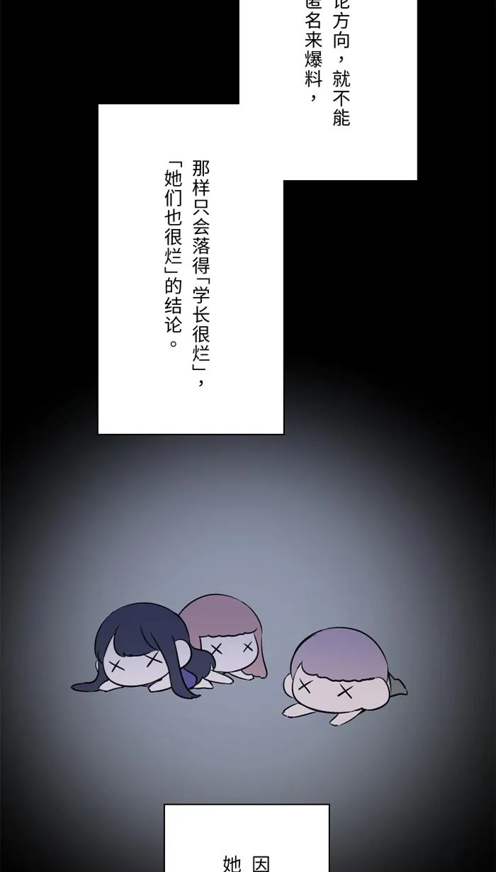 第64话 在结局之后 第33页