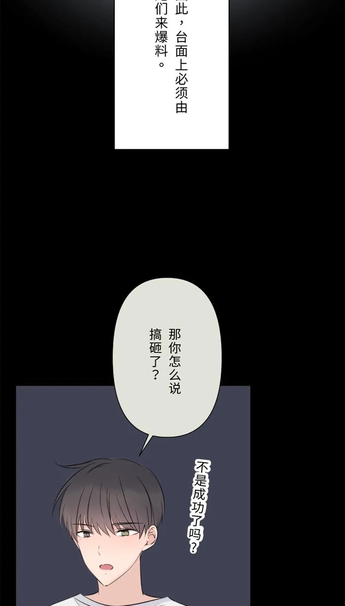 第64话 在结局之后 第34页