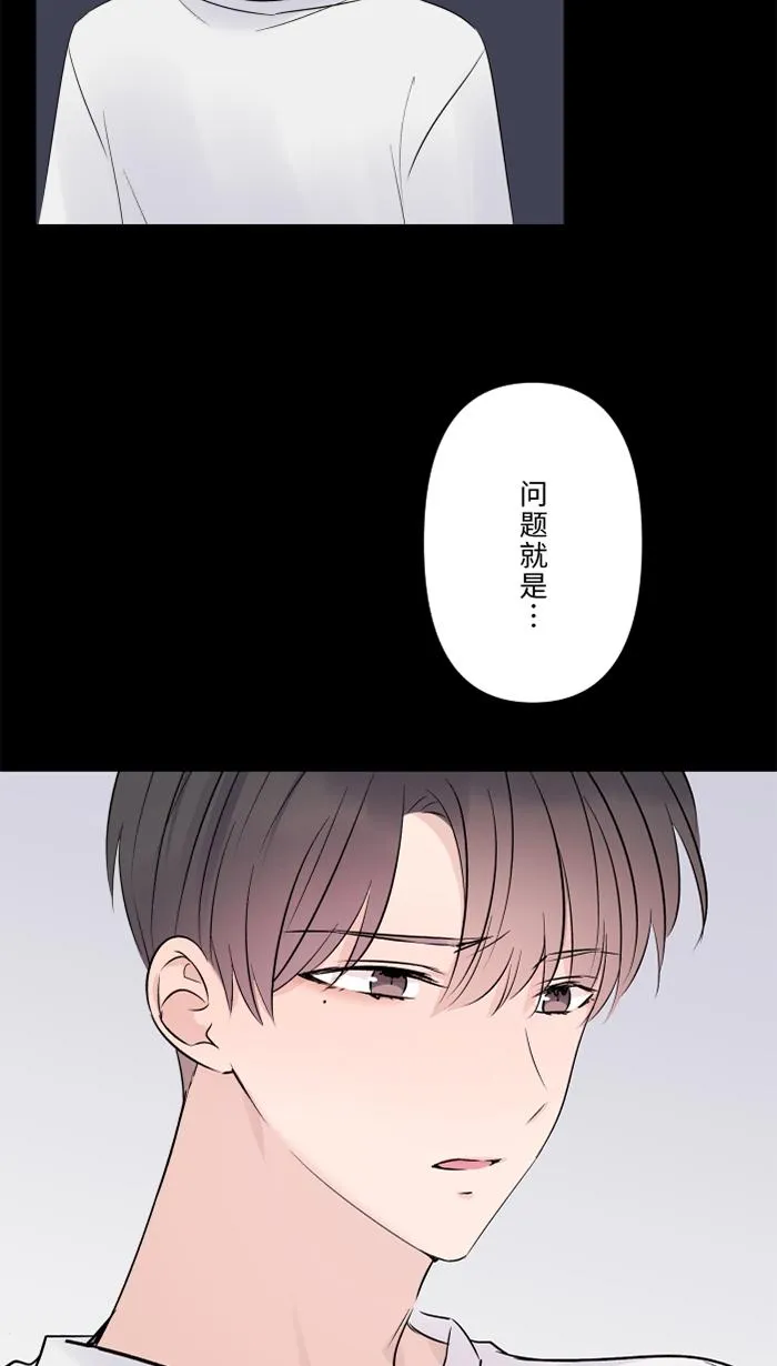 第64话 在结局之后 第35页