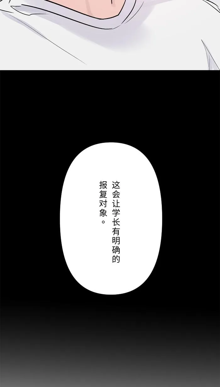第64话 在结局之后 第36页