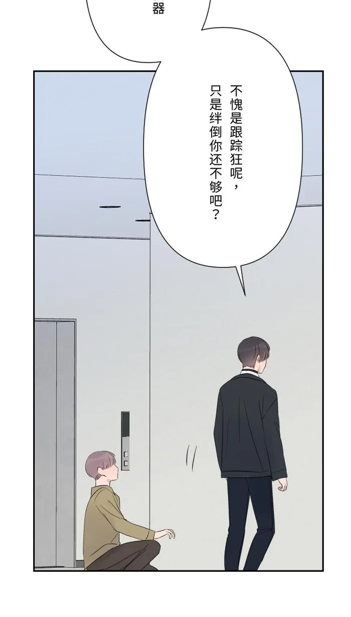 第64话 在结局之后 第43页
