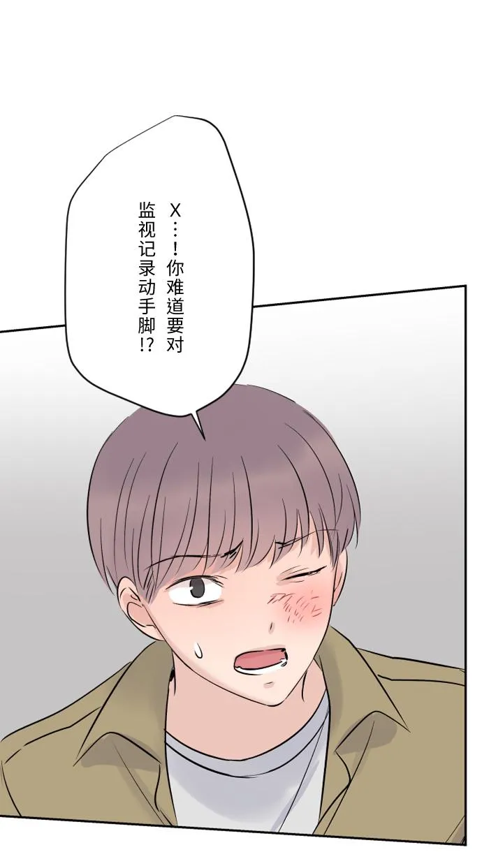 第64话 在结局之后 第49页