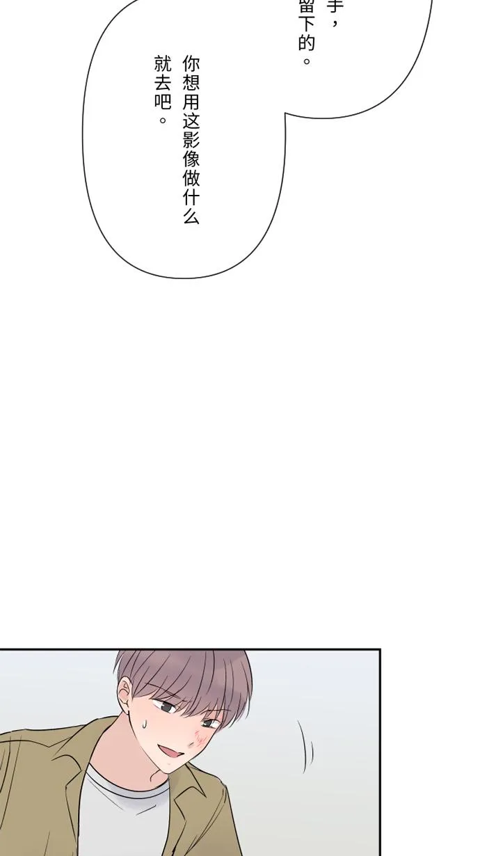 第64话 在结局之后 第51页
