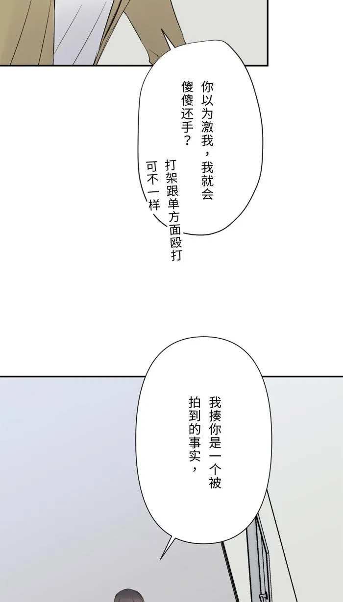 第64话 在结局之后 第52页