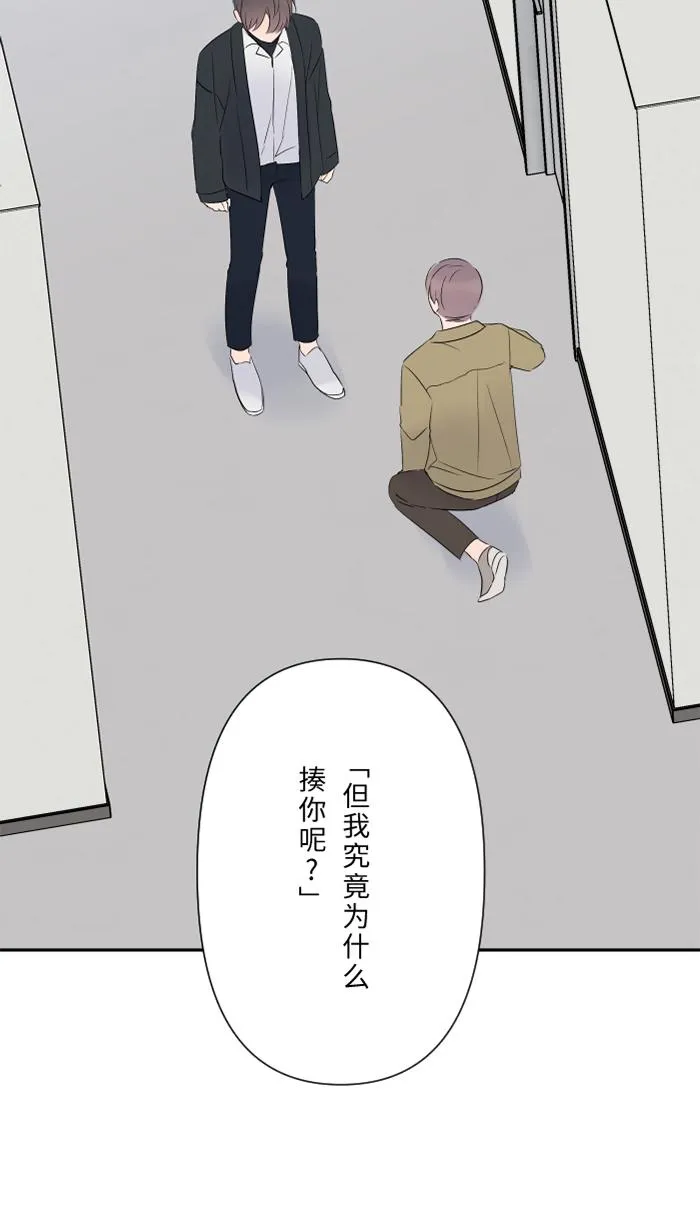 第64话 在结局之后 第53页
