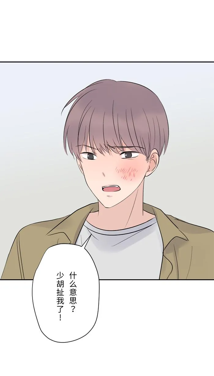 第64话 在结局之后 第54页