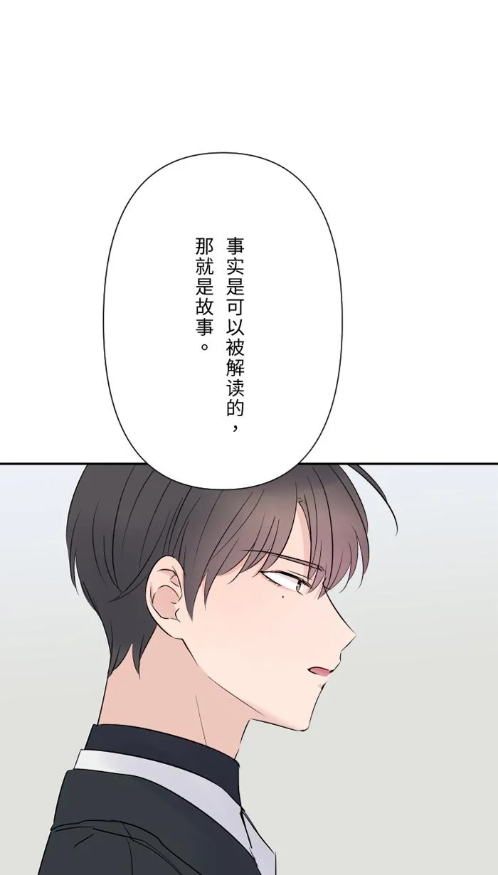 第64话 在结局之后 第55页