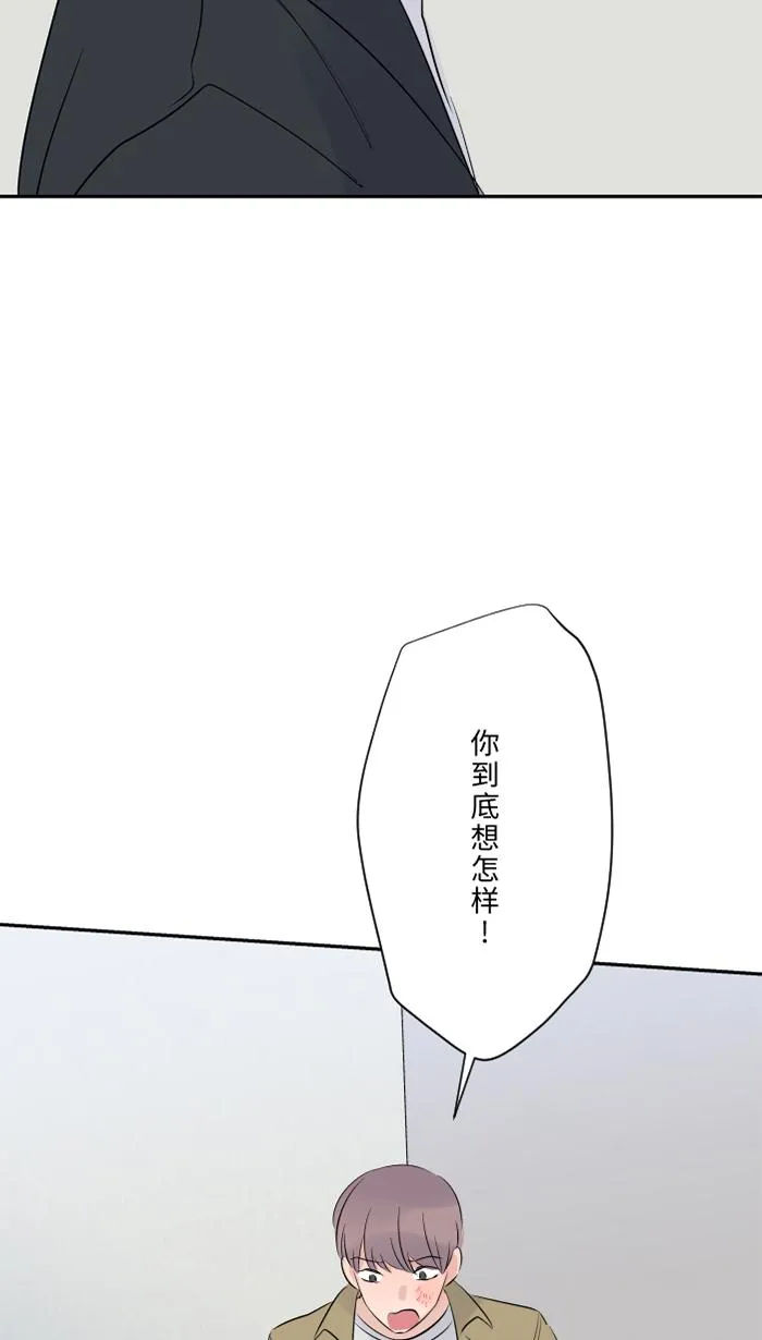第64话 在结局之后 第56页