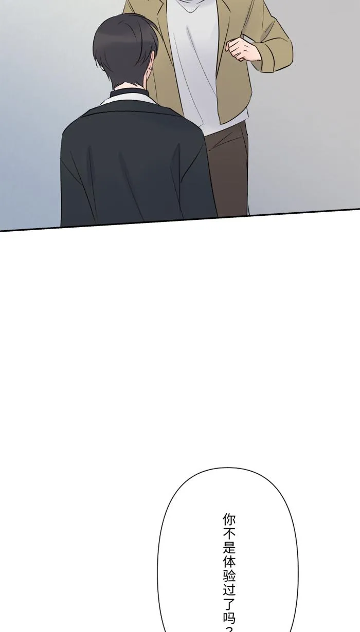 第64话 在结局之后 第57页