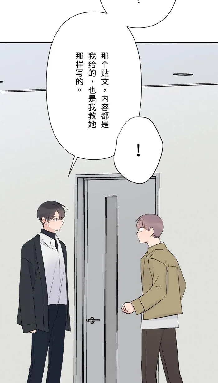 第64话 在结局之后 第58页