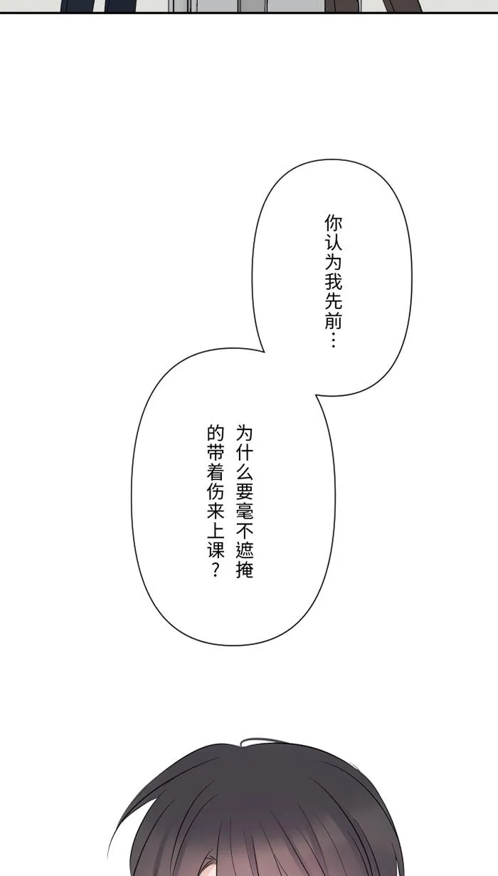 第64话 在结局之后 第59页