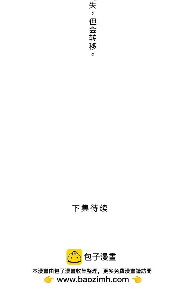 第64话 在结局之后 第62页