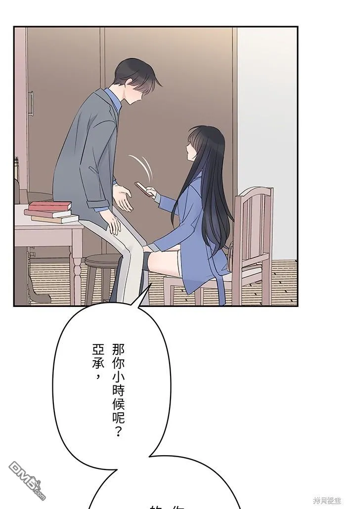 第70话 宝物 第1页