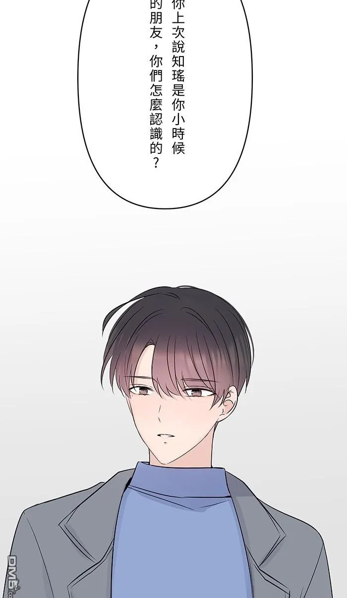 第70话 宝物 第2页