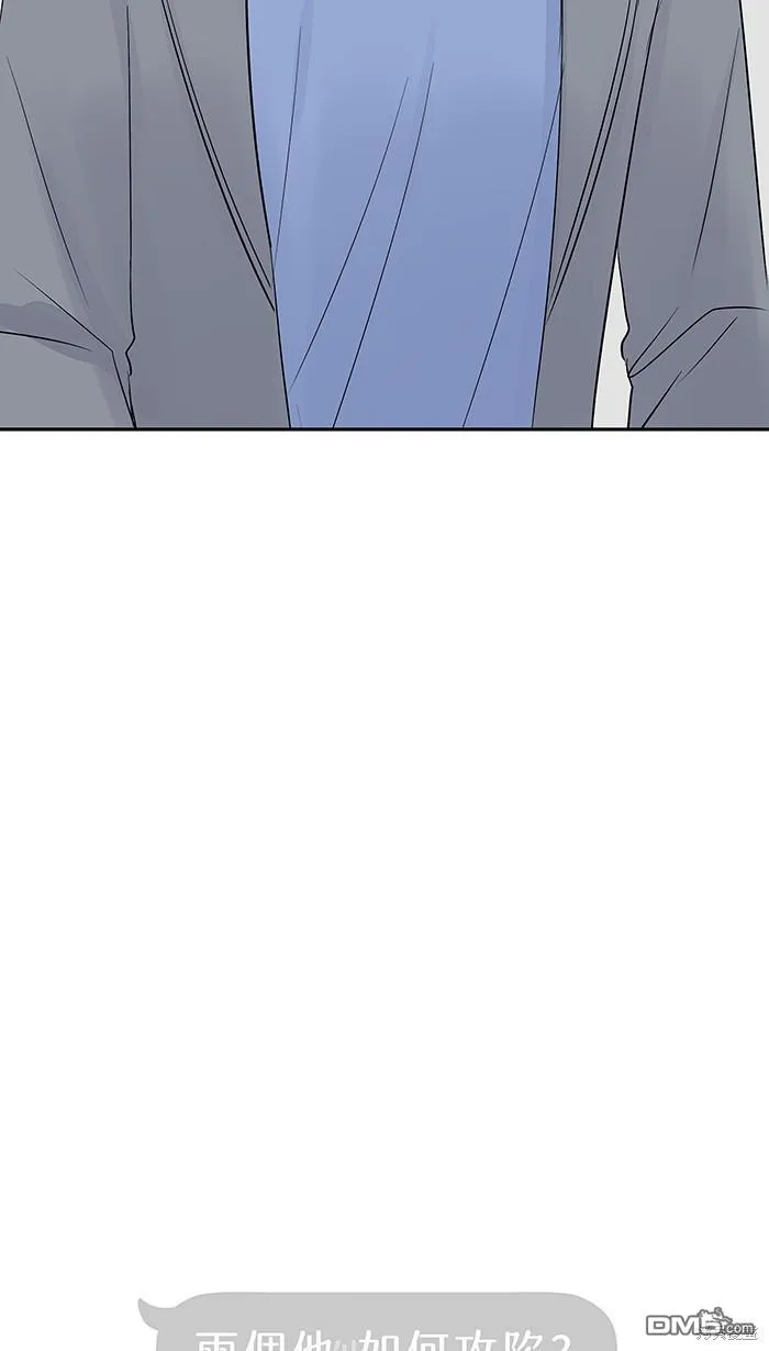 第70话 宝物 第3页