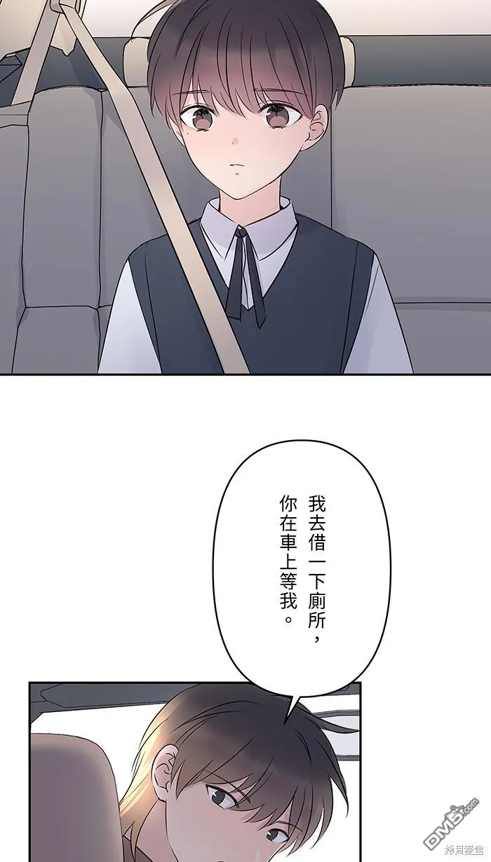 第70话 宝物 第5页