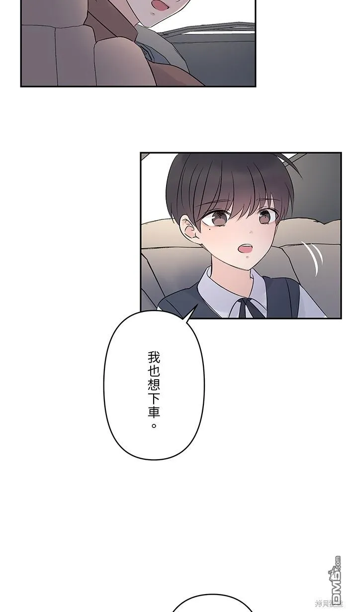 第70话 宝物 第6页