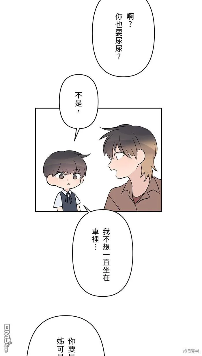 第70话 宝物 第7页