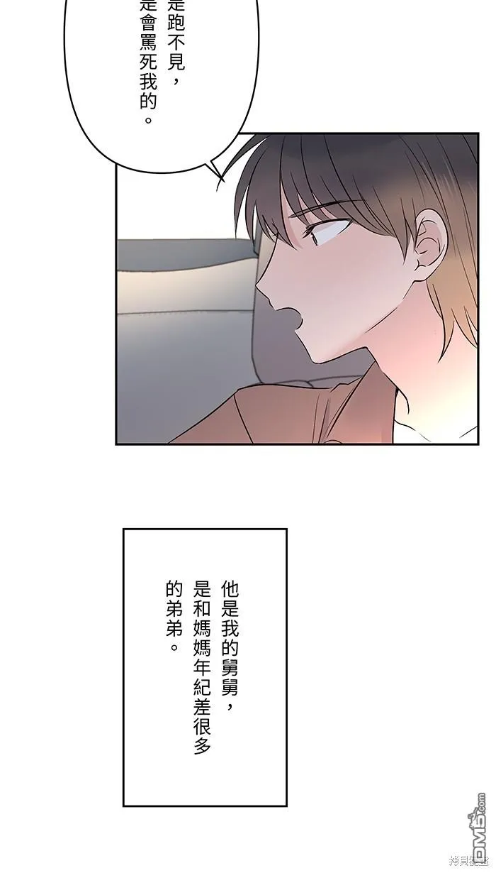 第70话 宝物 第8页
