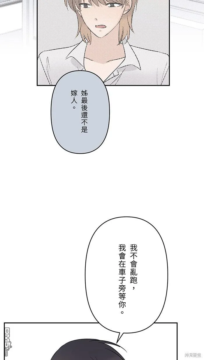 第70话 宝物 第11页