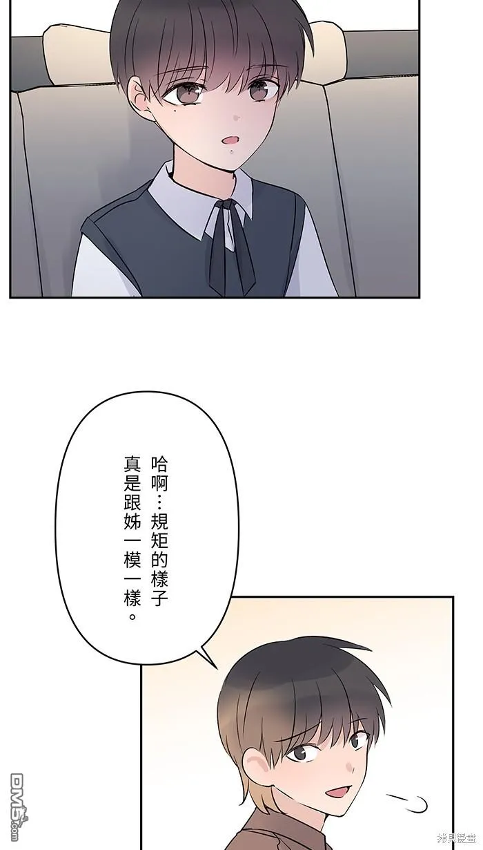 第70话 宝物 第12页