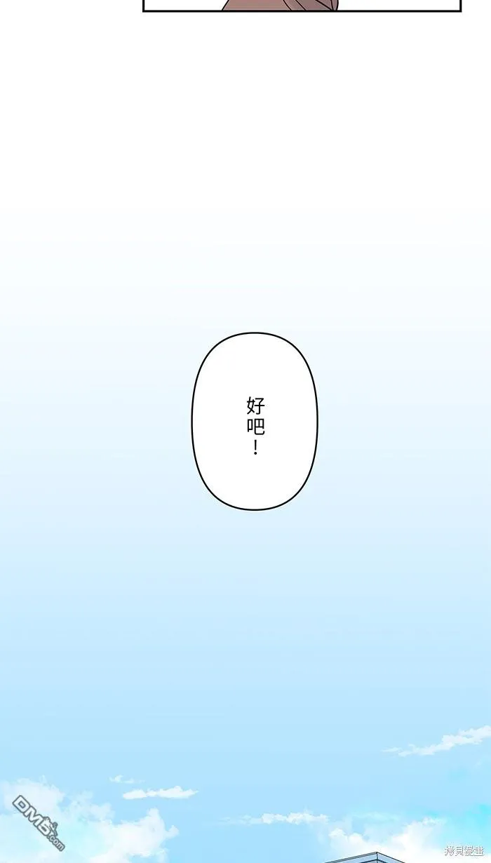 第70话 宝物 第13页