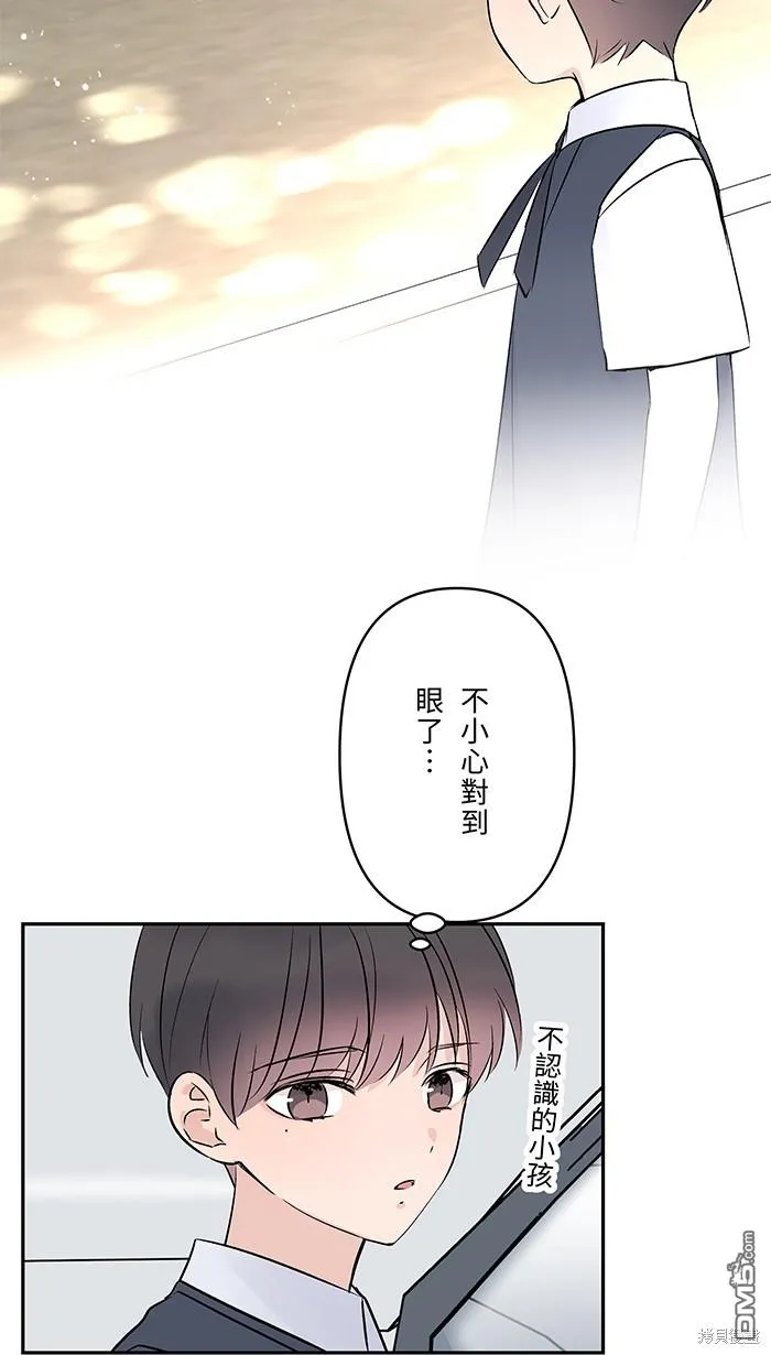 第70话 宝物 第17页